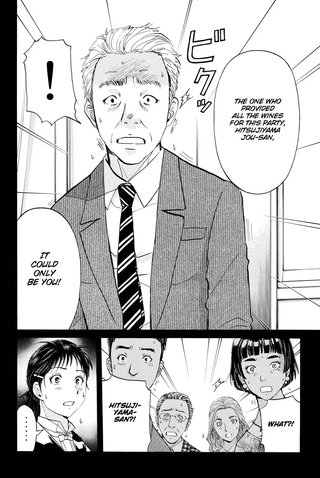 Kindaichi Shounen no Jikenbo R Chapter 80 13